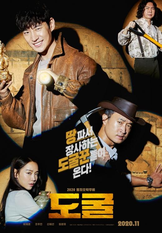 Film Terbaru Lee Je Hoon (Soompi)