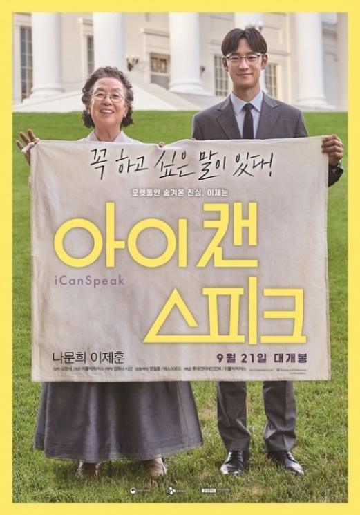 Film Terbaru Lee Je Hoon (Soompi)