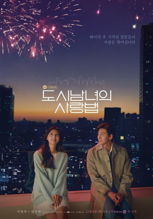 Drama Terbaru Ji Chang Wook (Soompi)