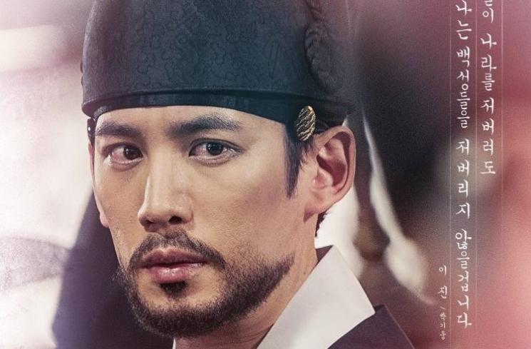 Sinopsis Rookie Historian Goo Hae Ryung (Hancinema)