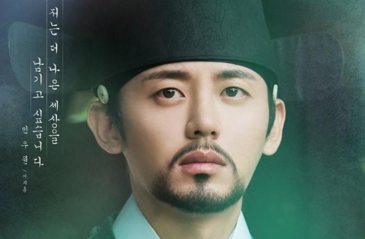 Sinopsis Rookie Historian Goo Hae Ryung (Hancinema)
