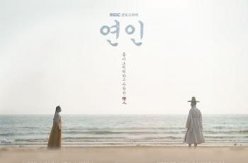 Sinopsis My Dearest: Drama Sejarah Baru Namgoong Min, Ahn Eun Jin, Lee Hak Joo dan Lee Da In