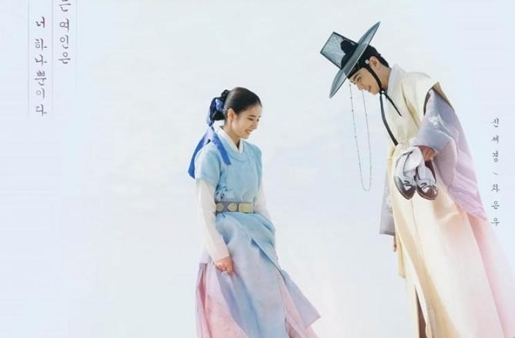 Sinopsis Rookie Historian Goo Hae Ryung (Soompi)