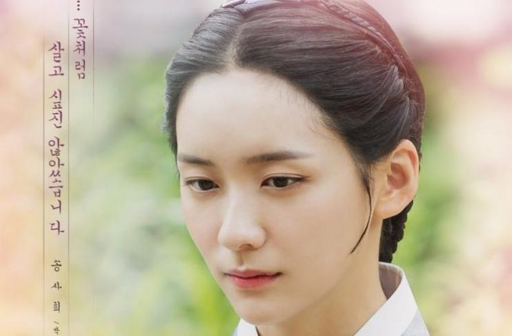 Sinopsis Rookie Historian Goo Hae Ryung (Hancinema)