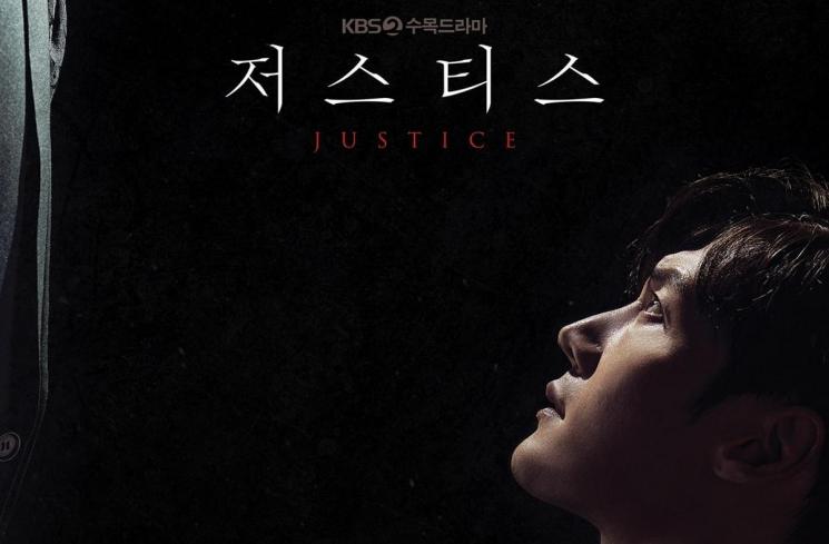 Sinopsis Justice (Soompi)