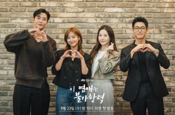 9 Adu Peran Pemain Drama Destined With You, Kisah Fantasi Romantis dari Jo Bo Ah dan Rowoon SF9