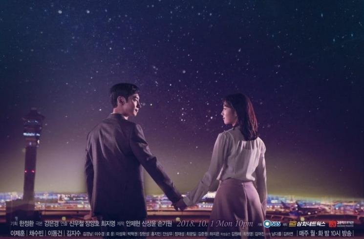 Drama Terbaru Chae Soo Bin (Soompi)
