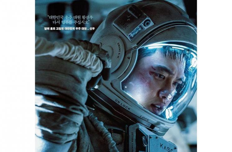 Adu Peran Pemain Film The Moon (Instagram/@cjenmmovie)