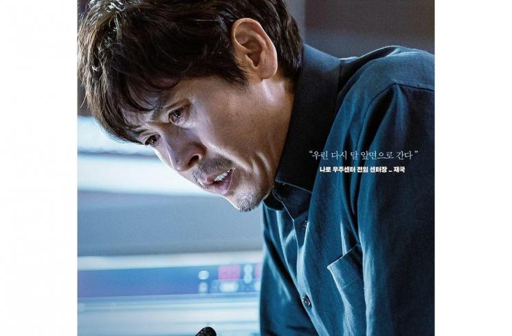 Adu Peran Pemain Film The Moon (Instagram/@cjenmmovie)