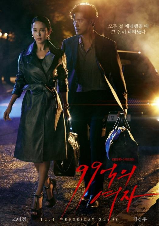 Sinopsis Woman of 9.9 Billion (Hancinema)
