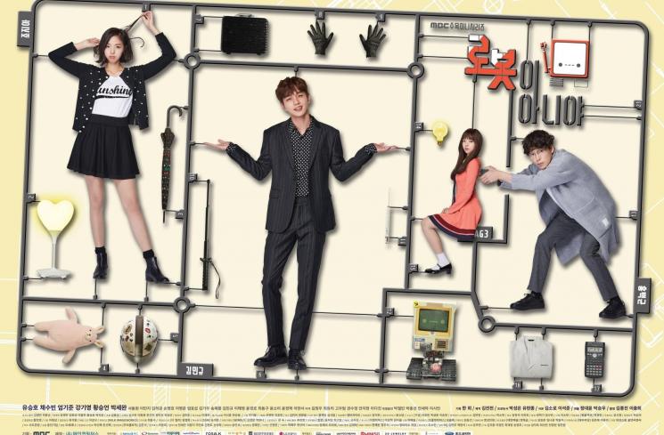 Sinopsis I Am Not a Robot (Soompi)