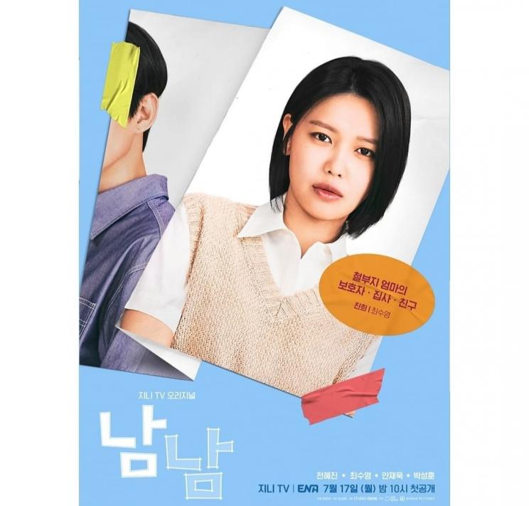 Pesona Sooyoung SNSD di Not Others (Instagram/@channel.ena.d)