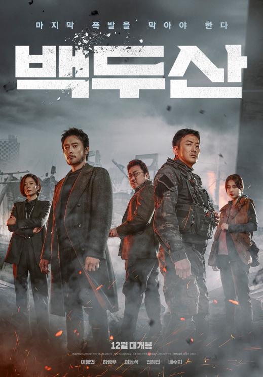 Sinopsis Ashfall (Soompi)