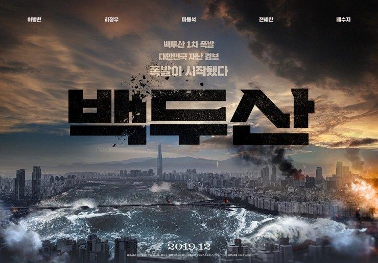 Sinopsis Ashfall (Hancinema)