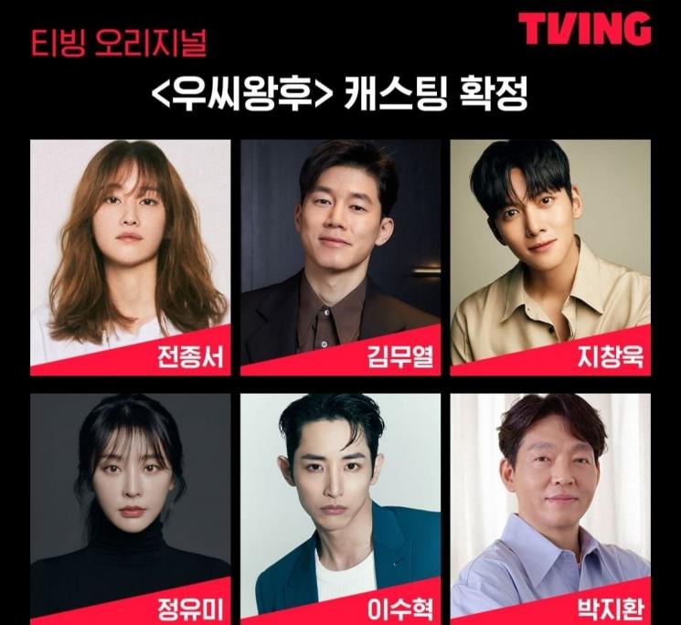 Sinopsis Queen Woo (Instagram/@tving.official)