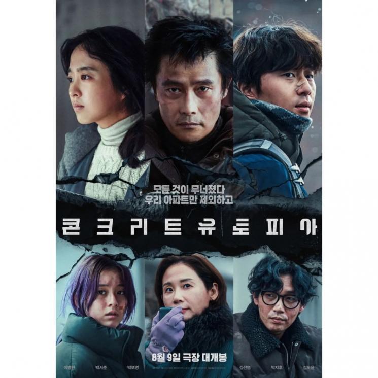 Adu Peran Pemain Film Concrete Utopia (Instagram/@lotteent.movie)