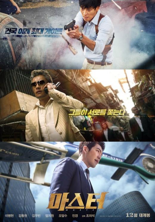Sinopsis Film Master (Hancinema)