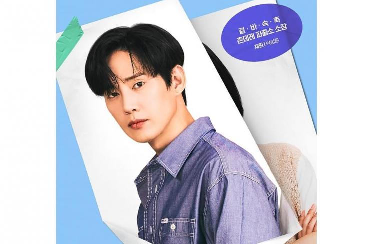 Potret Park Sung Hoon di Not Others (Instagram/@channel.ena.d)