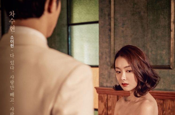 Sinopsis Fates and Furies (Hancinema)