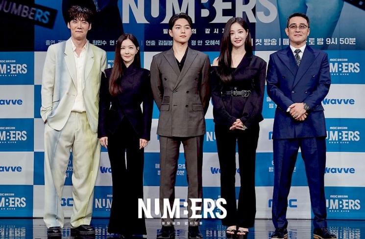 Pesona Kim Yoo Ri di Numbers (Instagram/@mbcdrama_now)