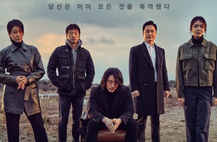 Sinopsis Tell Me What You Saw (Hancinema)