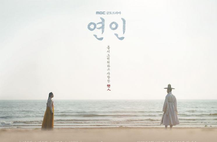 Potret Namgoong Min di My Dearest (Instagram/@mbcdrama_now)