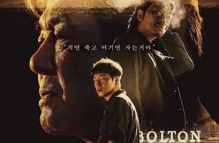 Link Nonton Drakor Big Bet (IMDb) 