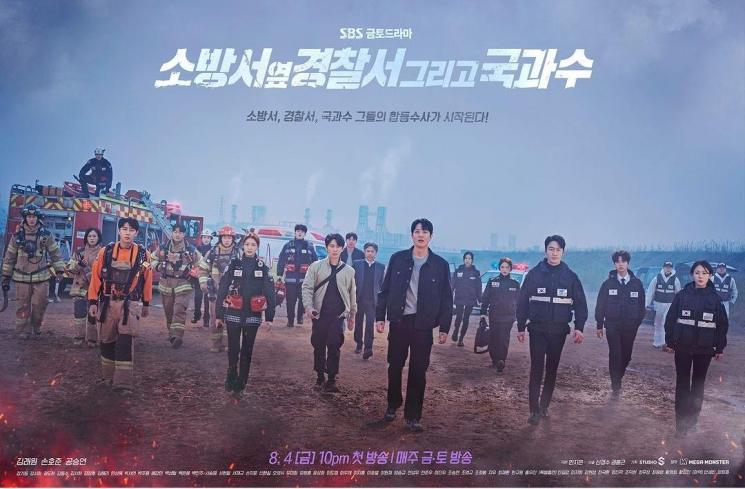 Drama Korea Tayang Bulan Agustus 2023 (Instagram/@sbsdrama.official)