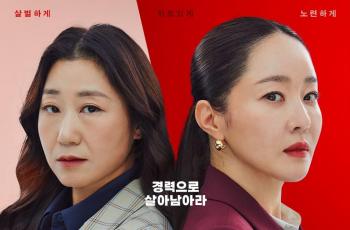 Sinopsis Cold Blooded Intern, Duet Maut Ra Mi Ran dan Uhm Ji Won di Drakor Baru