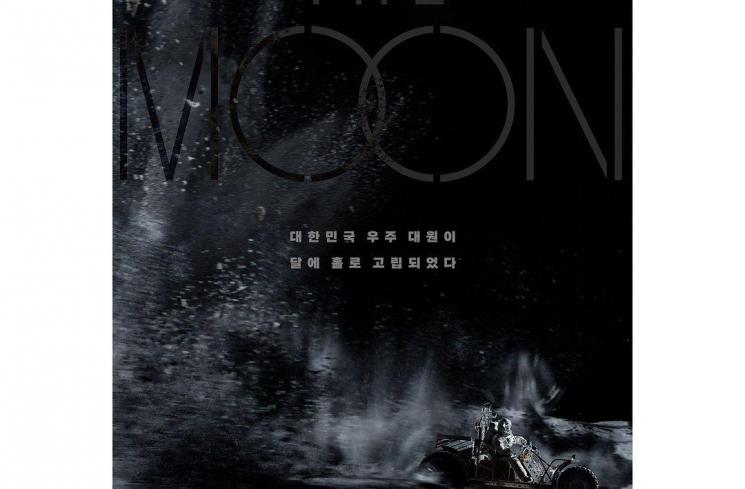 Film Korea Tayang Bulan Agustus 2023 (Instagram/@cjenmmovie)