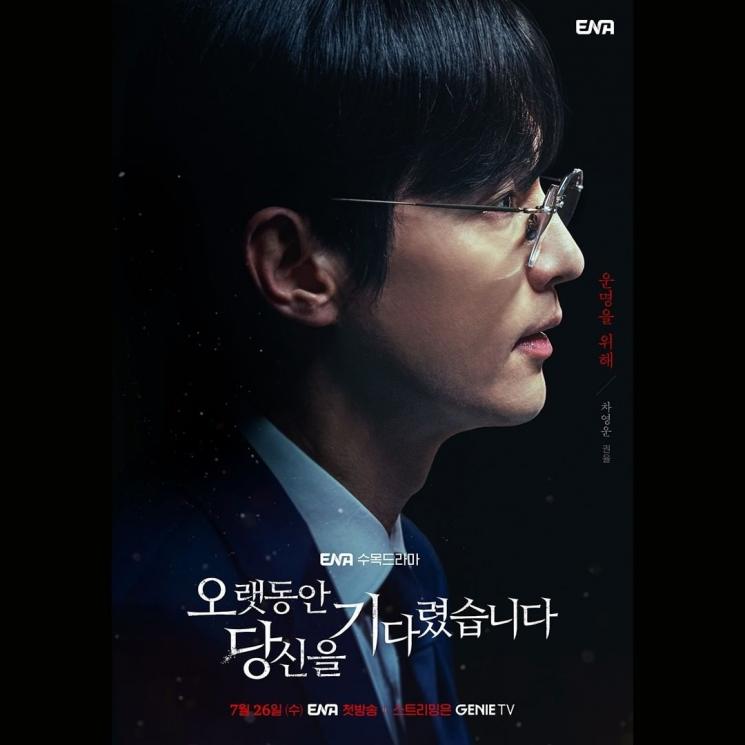 Potret Kwon Yool di Longing for You (Instagram/@channel.ena.d)