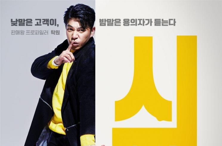 Sinopsis Team Bulldog: Off-duty Investigation (Soompi)