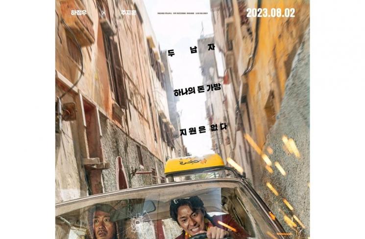 Film Korea Tayang Bulan Agustus 2023 (Instagram/@showbox.movie)