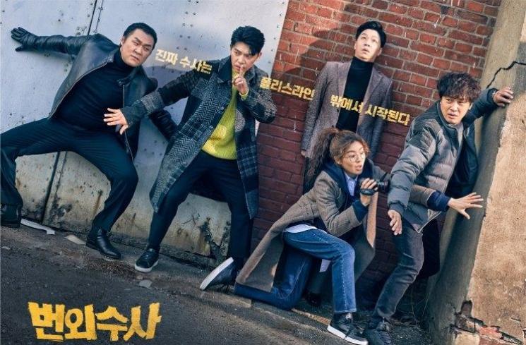 Sinopsis Team Bulldog: Off-duty Investigation (Hancinema)