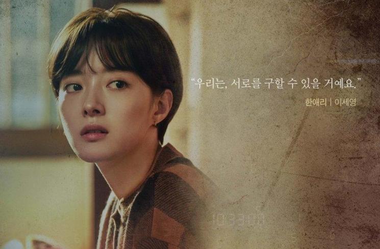 Sinopsis Kairos (Soompi)