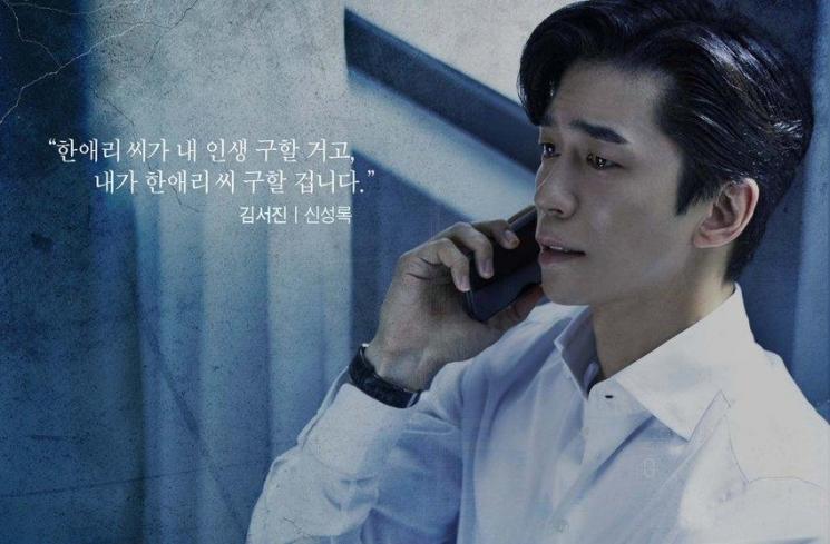 Sinopsis Kairos (Soompi)