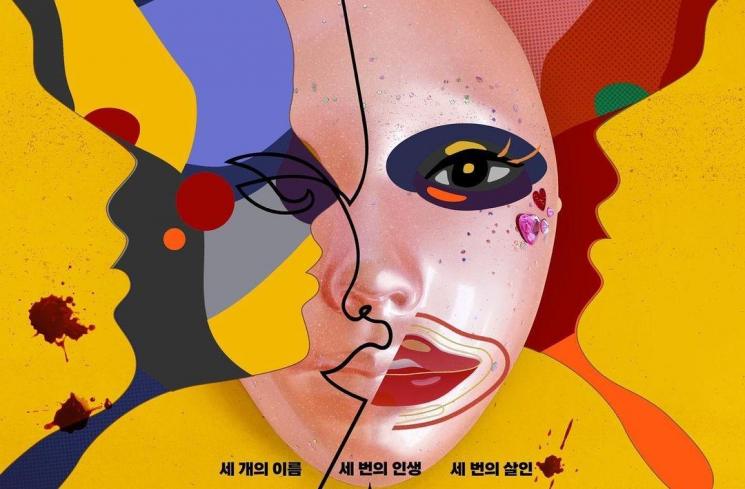 Adu Peran Pemain Drama Mask Girl (Instagram/@jin_a_nana)
