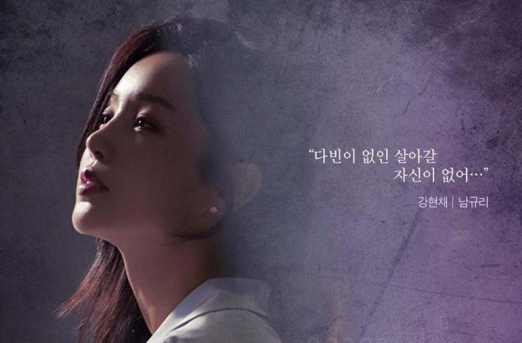 Sinopsis Kairos (Soompi)