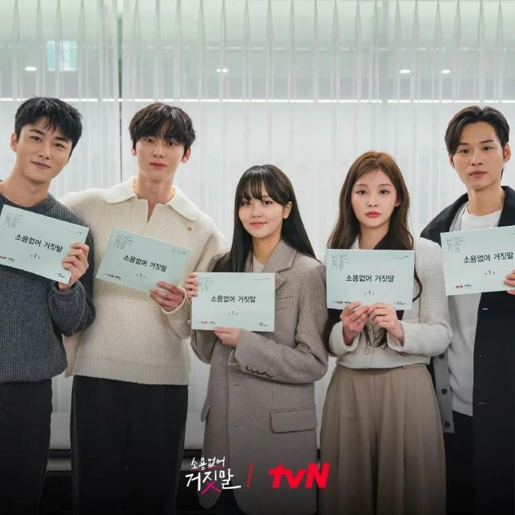 Potret Yoon Ji On di My Lovely Liar (Instagram/@tvn_drama)
