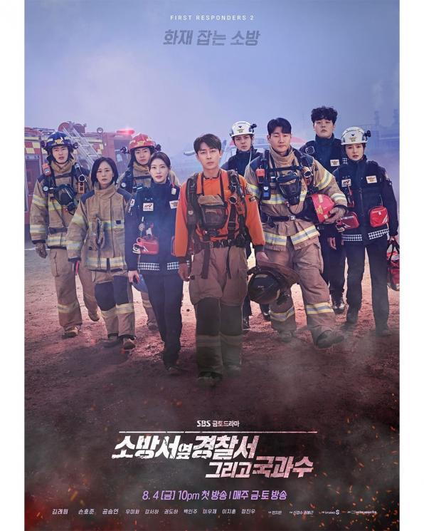 Potret Son Ho Jun di The First Responders Season 2 (Instagram/@sbsdrama.official)