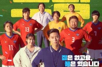 Link Nonton Film Korea Dream Sub Indo HD, Dibintangi IU dan Park Seo Joon