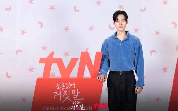 Potret Yoon Ji On di My Lovely Liar (Instagram/@tvn_drama)