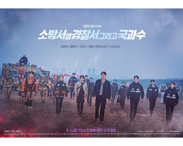 Potret Son Ho Jun di The First Responders Season 2 (Instagram/@sbsdrama.official)