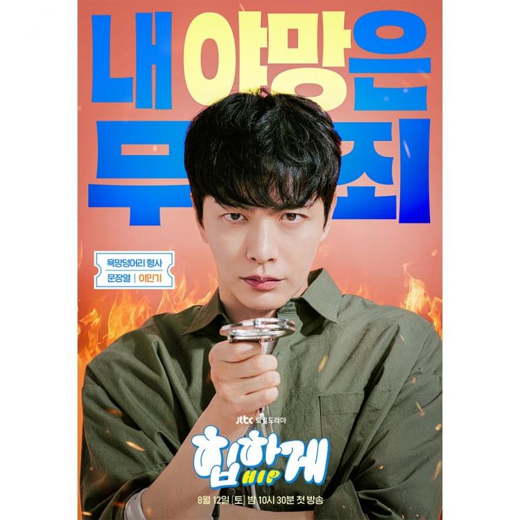 Potret Lee Min Ki di Behind Your Touch (Instagram/@jtbcdrama)