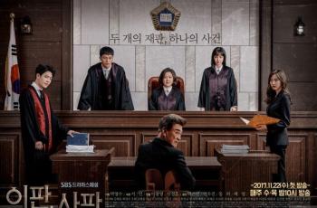 Sinopsis Judge vs. Judge, Drama Hukum yang Menampilkan Park Eun Bin dan Yeon Woo Jin