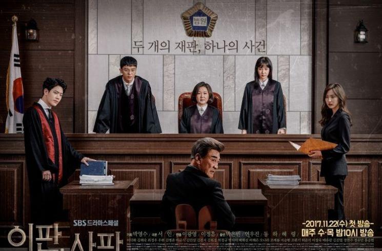 Sinopsis Judge vs. Judge (Hancinema)