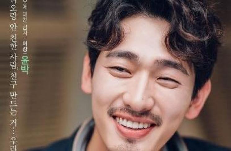 Sinopsis Radio Romance (Soompi)