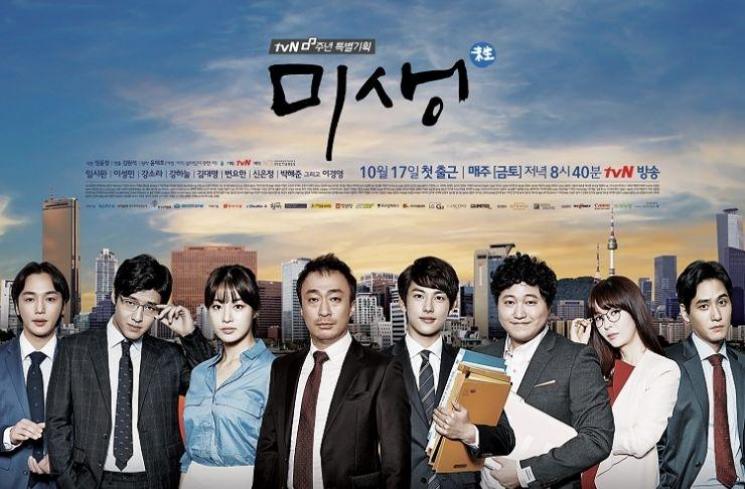 Fakta Drama Pine (Hancinema)