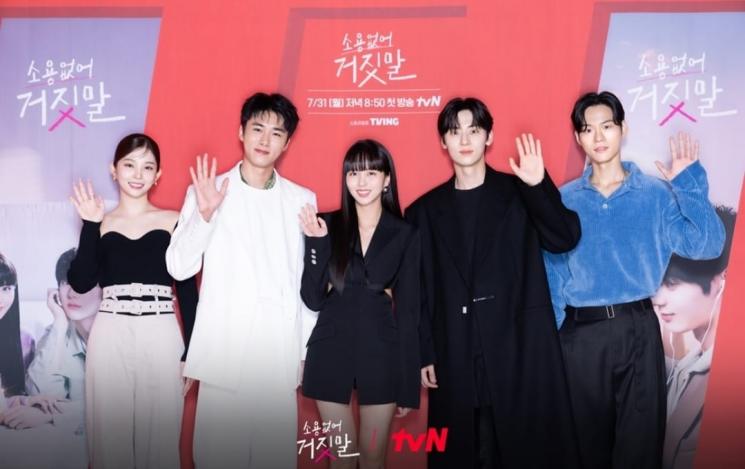 Potret Seo Ji Hoon di My Lovely Liar (Instagram/@tvn_drama)