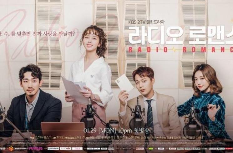 Sinopsis Radio Romance (Hancinema)